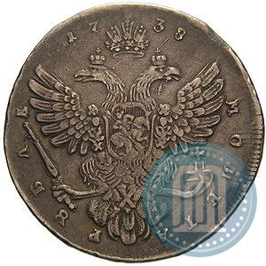 Фото 1 рубль 1738 года  "Московский тип"