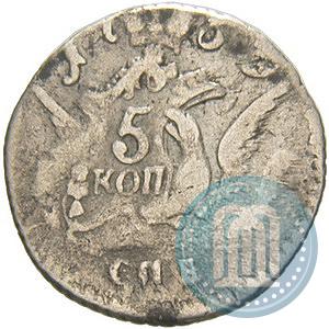 Фото 5 копеек 1759 года СПБ 