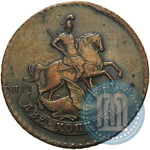 Фото 2 копейки 1757 года СПМ "Номинал под Св. Георгием"
