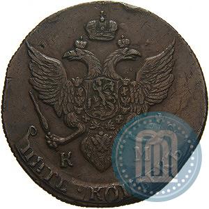 Фото 5 копеек 1790 года КМ 