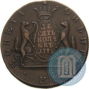 Picture 10 kopecks 1775 year КМ 
