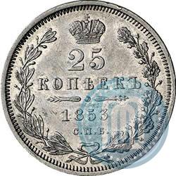 Picture 25 kopecks 1853 year СПБ-HI 