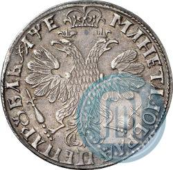 Фото 1 рубль 1705 года  