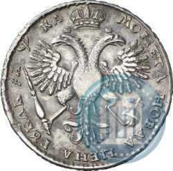 Picture 1 rouble 1721 year  "Portrait with shoulder straps"