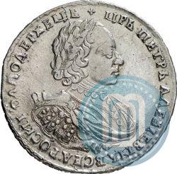 Фото 1 рубль 1721 года K "Портрет в наплечниках"