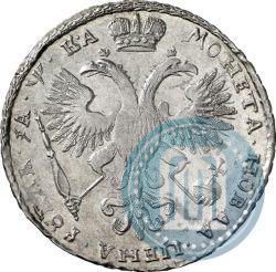 Picture 1 rouble 1721 year K "Portrait with shoulder straps"