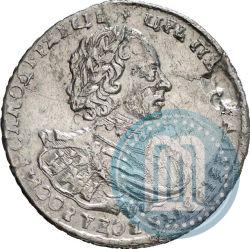 Фото 1 рубль 1721 года  "Портрет в наплечниках"
