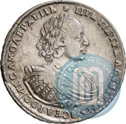 Фото 1 рубль 1721 года K "Портрет в наплечниках"