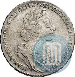Picture 1 rouble 1724 year  "Portrait in ancient armour"