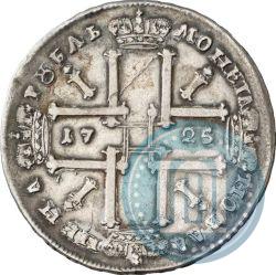 Фото 1 рубль 1725 года  "Портрет в античных доспехах"