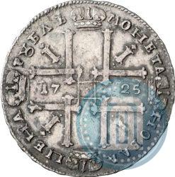 Picture 1 rouble 1725 year  "Portrait in ancient armour"