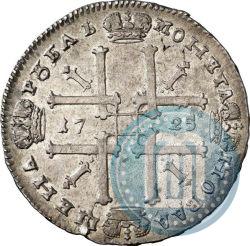 Фото 1 рубль 1725 года OK "Портрет в античных доспехах"