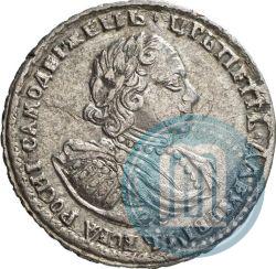 Фото Полтина 1721 года  "Портрет в наплечниках"