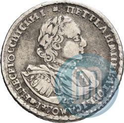 Фото Полтина 1722 года  "Портрет в наплечниках"