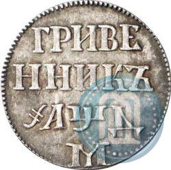 Picture Grivennik 1704 year М 