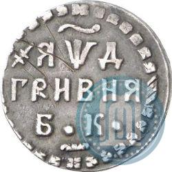 Picture Grivna 1704 year БК 