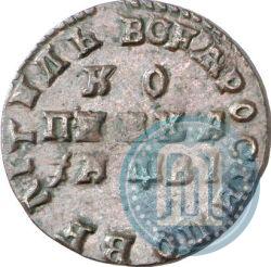Picture 1 kopeck 1712 year  