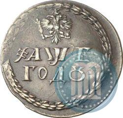 Фото Бородовой знак 1705 года  "С надчеканом"