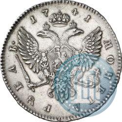 Фото 1 рубль 1741 года СПБ 