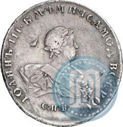 Фото 1 рубль 1741 года СПБ 