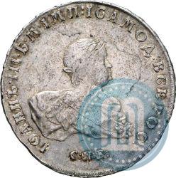 Фото 1 рубль 1741 года СПБ 