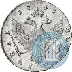 Фото 1 рубль 1743 года ММД 