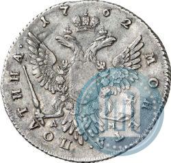 Фото Полтина 1762 года ММД-ДМ 