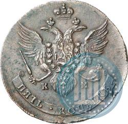 Фото 5 копеек 1788 года КМ 