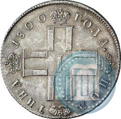 Picture Poltina 1800 year СМ-ОМ 