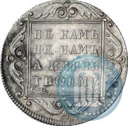 Picture Poltina 1800 year СМ-ОМ 