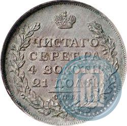 Фото 1 рубль 1814 года СПБ-ПС 
