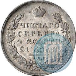 Picture 1 rouble 1823 year СПБ-ПД 