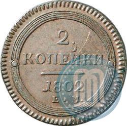 Picture 2 kopecks 1802 year ЕМ 