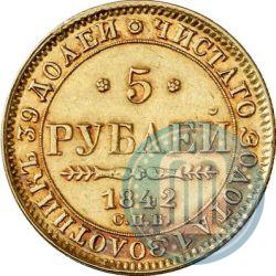 Picture 5 roubles 1842 year СПБ-АЧ 