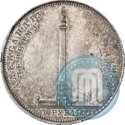 Picture 1 rouble 1834 year GUBE F. "In memory of unveiling of the Alexander column"