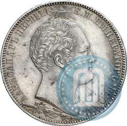 Фото 1 рубль 1839 года Н. CUBE F. "В память открытия памятника-часовни на Бородинском поле"
