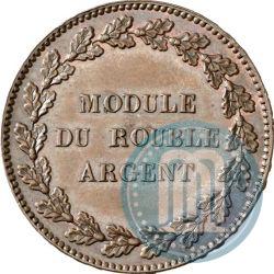 Picture Rouble Module 1845 year  "Pattern"