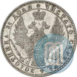 Фото 1 рубль 1850 года СПБ-ПА 