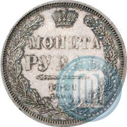 Фото 1 рубль 1851 года СПБ-ПА 