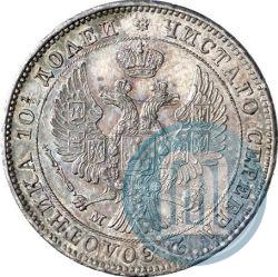 Picture Poltina 1846 year MW 