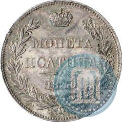 Picture Poltina 1846 year MW 