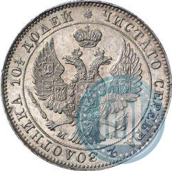 Picture Poltina 1847 year MW 