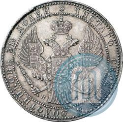 Picture 1,5 roubles - 10 złotych 1836 year НГ 