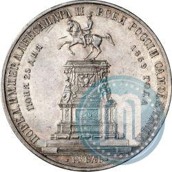 Picture 1 rouble 1859 year  "In memory of unveiling of monument to Emperor Nicholas I in St. Petersburg"