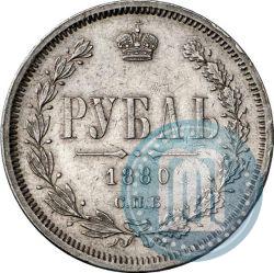 Фото 1 рубль 1880 года СПБ-НФ 