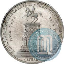 Picture 1 rouble 1859 year  "In memory of unveiling of monument to Emperor Nicholas I in St. Petersburg"