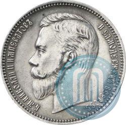 Фото 1 рубль 1909 года (ЭБ) 