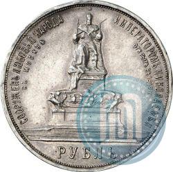 Фото 1 рубль 1912 года (ЭБ)-А.Г. "Монумент Императора Александра III (Трон)"