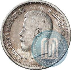Picture 25 kopecks 1896 year  