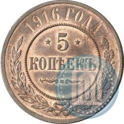 Picture 5 kopecks 1916 year  
